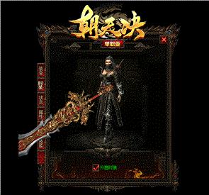 热血天龙八部私服变态