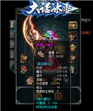 新版超变天龙八部私服