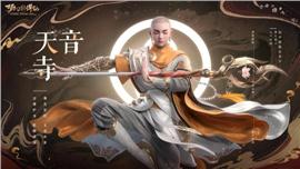 天龙八部私服单职业免费