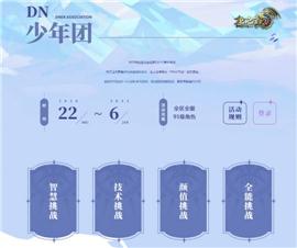 私服天龙八部3。